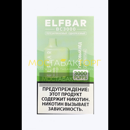 Электронная сигарета Эльф Бар 3000 затяжек Гуавовый Лёд (Elf Bar BC 3000 Guava Ice)