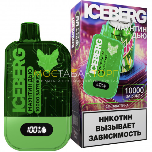 Электронная сигарета ICEBERG XXL 10000 Маунтин дью