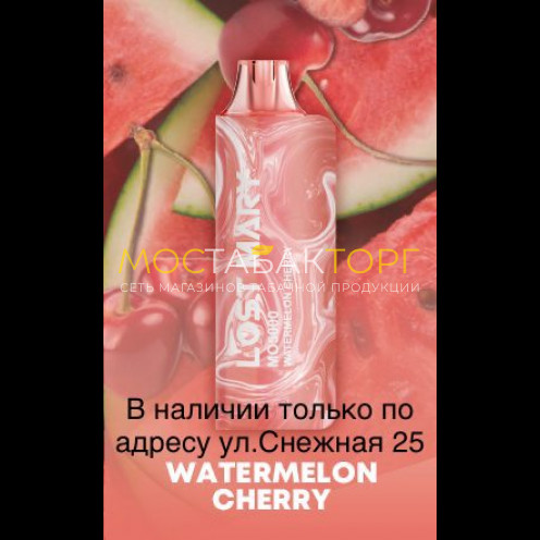 Электронная сигарета LOST MARY MO 5000 Арбуз Вишня / Watermelon Cherry