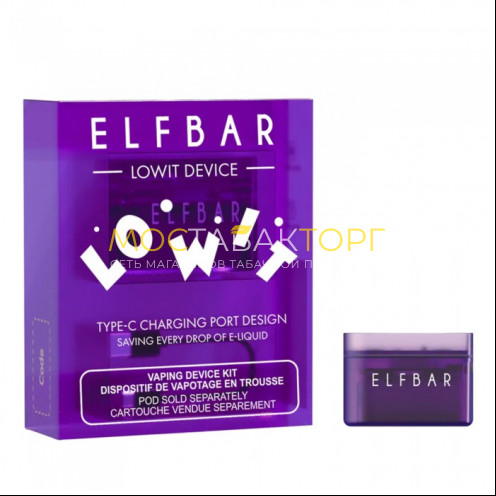 Устройство Эльф Бар Ловит (Elf Bar Lowit 2500 Pod Kit 10W 500 mAh) Фиолетовый