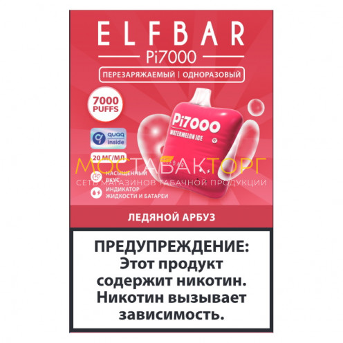 Электронная сигарета Эльф Бар Пи 7000 затяжек Ледяной Арбуз (Elf Bar Pi 7000)