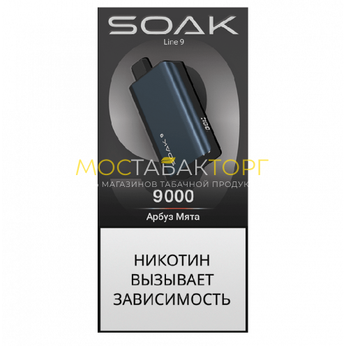 Электронная сигарета SOAK 9 Арбуз Мята (Watermelon Mint)