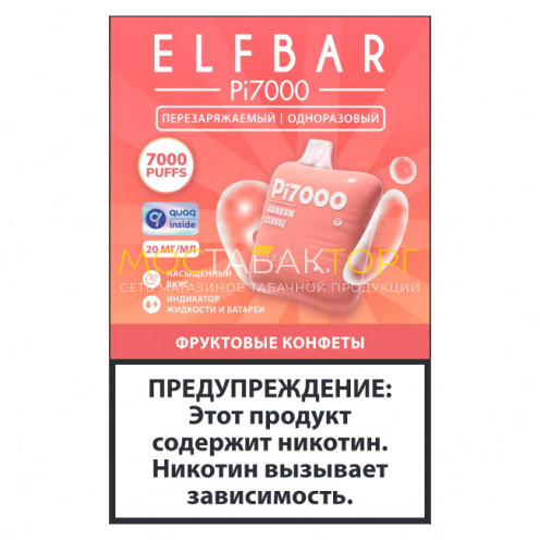 Электронная сигарета Эльф Бар Пи 7000 затяжек Фруктовые Конфеты (Elf Bar Pi 7000)