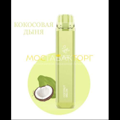 Электронная сигарета Эльф Бар 1800 затяжек Кокосовая Дыня (Elf Bar NC 1800 Coconut Melon)