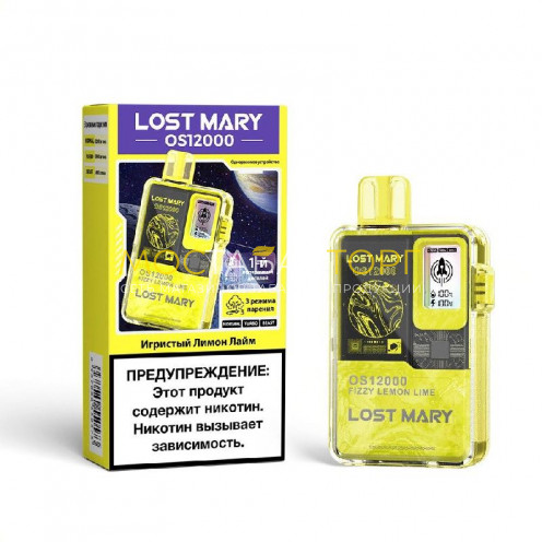 Электронная сигарета LOST MARY OS 12000 Fizzy Lemon Lime (Игристый Лимон Лайм)