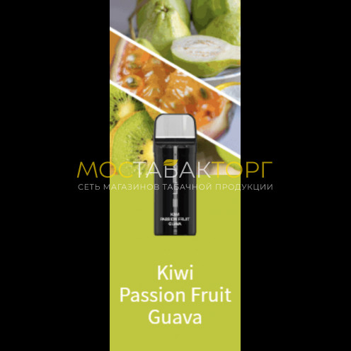 Картридж Elf Bar Elfa Kiwi Passion Fruit Guava (Ельф Бар Эльфа Киви Маракуйя Гуава) 2 шт