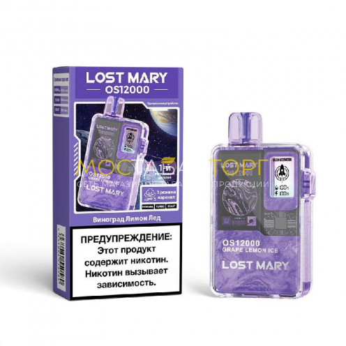 Электронная сигарета LOST MARY OS 12000 Grape Lemon Ice (Виноград Лимон Лед)