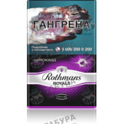 Rothmans Royals Нано Клик