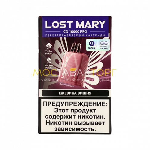 Картридж LOST MARY PRO CD 10000 Ежевика вишня 2%