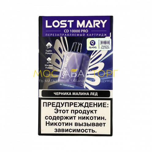 Картридж LOST MARY PRO CD 10000 Ледяная черника малина 2%