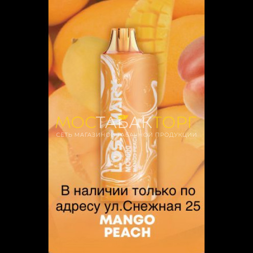 Электронная сигарета LOST MARY MO 5000 Манго Персик / Mango Peach