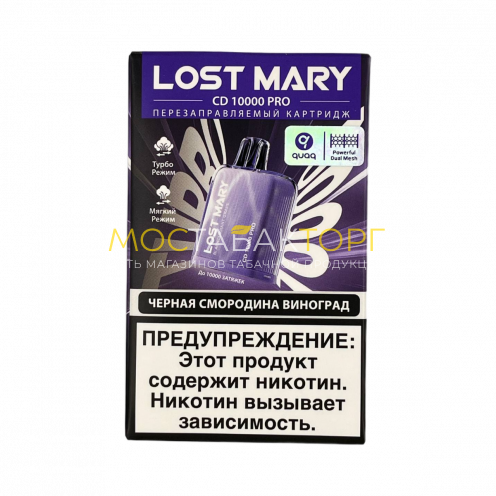 Картридж LOST MARY PRO CD 10000 Черная смородина виноград 2%