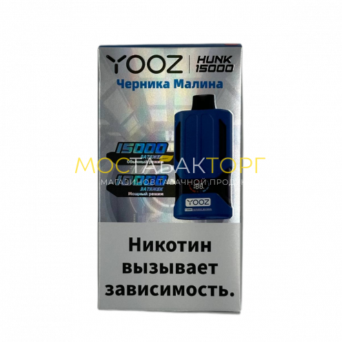 YOOZ HUNK 15000 strong Черника малина 2%