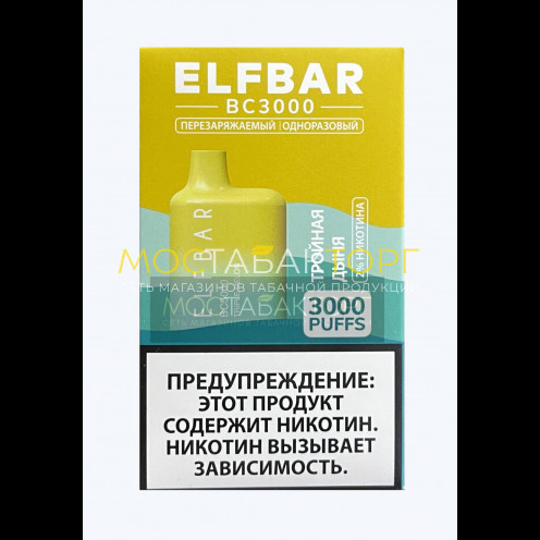 Электронная сигарета Эльф Бар 3000 затяжек Тройная Дыня (Elf Bar BC 3000 Triple Melon)