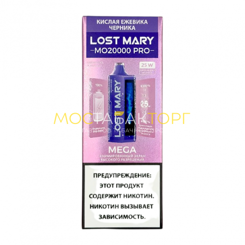 LOST MARY MO 20000 Pro Кислая Ежевика Черника