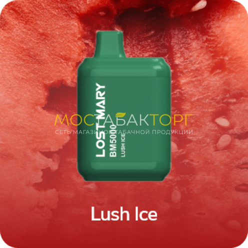 Электронная сигарета LOST MARY BM5000 Lush Ice (Арбуз Лёд)