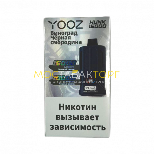 YOOZ HUNK 15000 strong Виноград черная смородина 2%