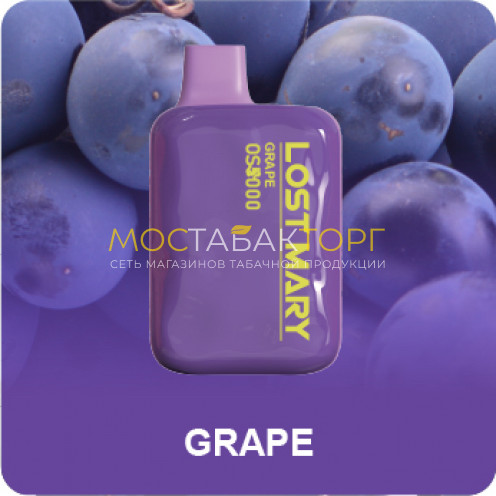 Электронная сигарета LOST MARY OS4000 Grape (Виноград)