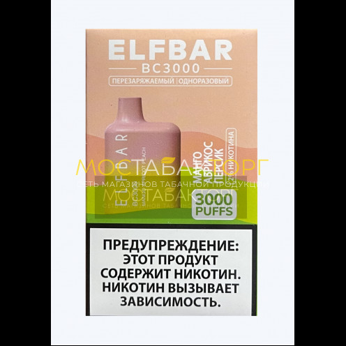 Электронная сигарета Эльф Бар 3000 затяжек Манго Абрикос Персик (Elf Bar BC 3000 Mango Apricot Peach)