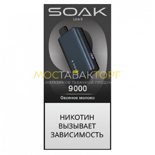 Электронная сигарета SOAK 9 Овсяное молоко (Oat Milk)