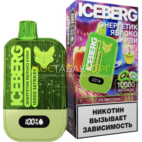 Электронная сигарета ICEBERG XXL 10000 Энергетик яблоко киви