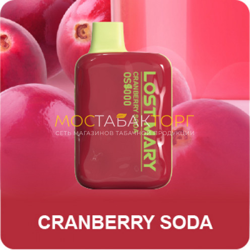 Электронная сигарета LOST MARY OS4000 Cranberry Soda (Клюквенная Газировка)