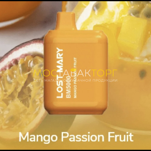 Электронная сигарета LOST MARY BM5000 Mango Passion Fruit (Манго Маракуйя)