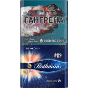 Rothmans Деми Мелоу