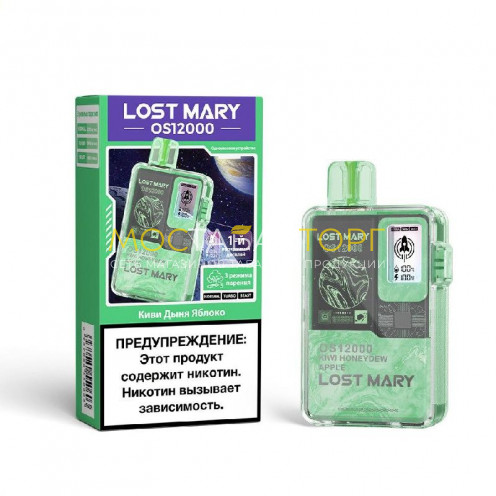 Электронная сигарета LOST MARY OS 12000 Kiwi HoneyDew Apple (Киви Дыня Яблоко)